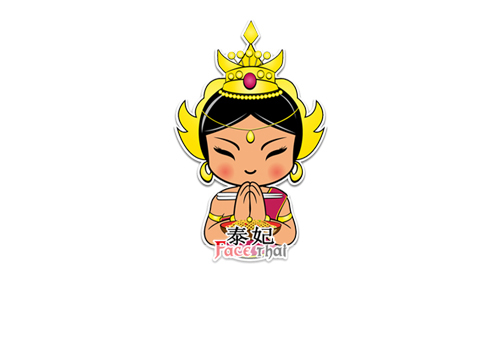 泰子妃东南亚餐厅