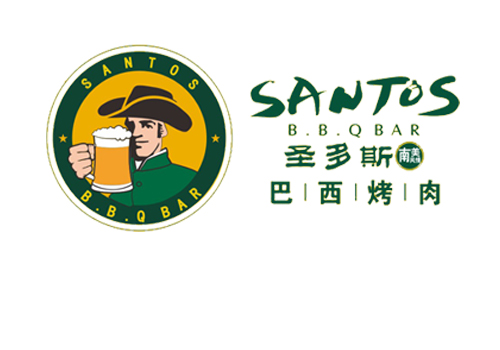 圣多斯巴西烤肉